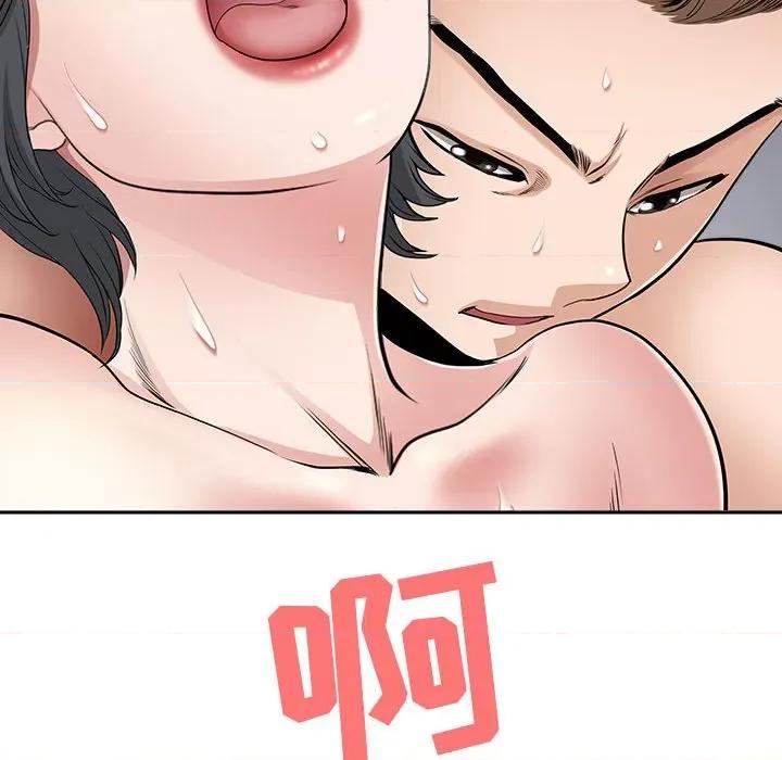 我老公是双胞胎 我老公是双胞胎-第 37 话 第142页