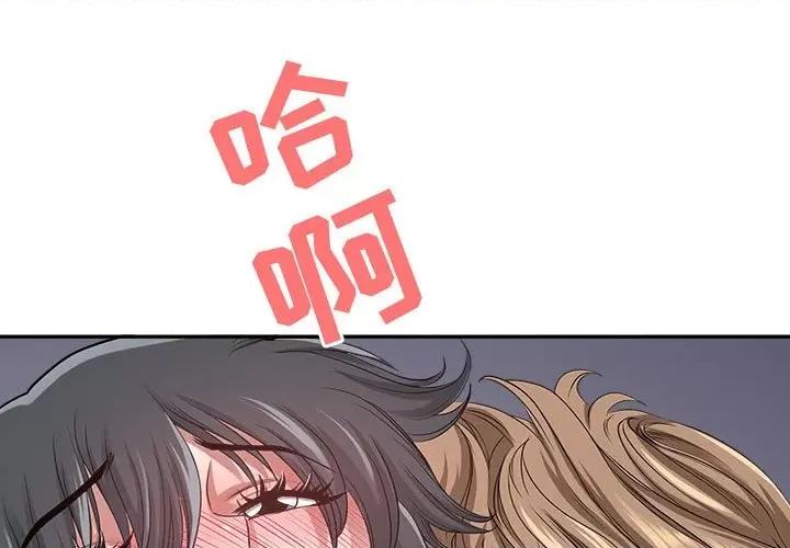 我老公是双胞胎 我老公是双胞胎-第 38 话 第1页