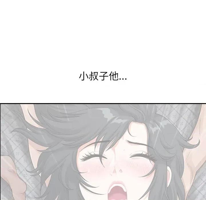 我老公是双胞胎 我老公是双胞胎-第 38 话 第34页