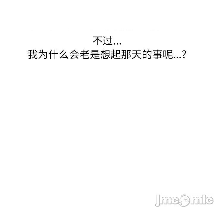 我老公是双胞胎 我老公是双胞胎-第 38 话 第40页