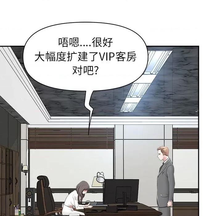 我老公是双胞胎 我老公是双胞胎-第 38 话 第41页