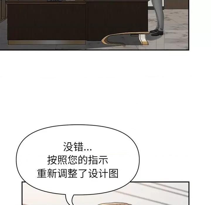 我老公是双胞胎 我老公是双胞胎-第 38 话 第42页