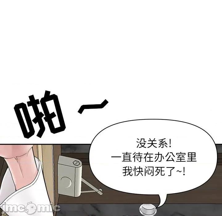 我老公是双胞胎 我老公是双胞胎-第 38 话 第50页