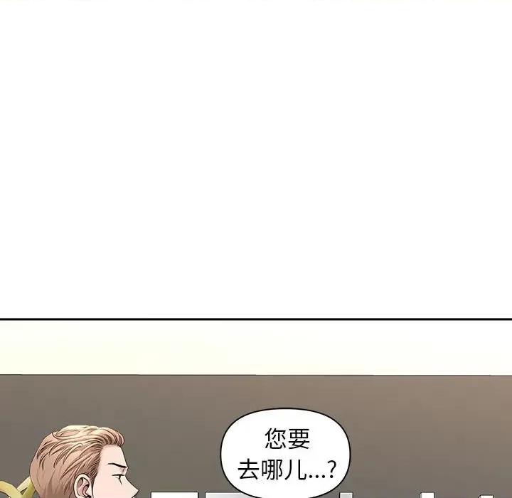 我老公是双胞胎 我老公是双胞胎-第 38 话 第54页