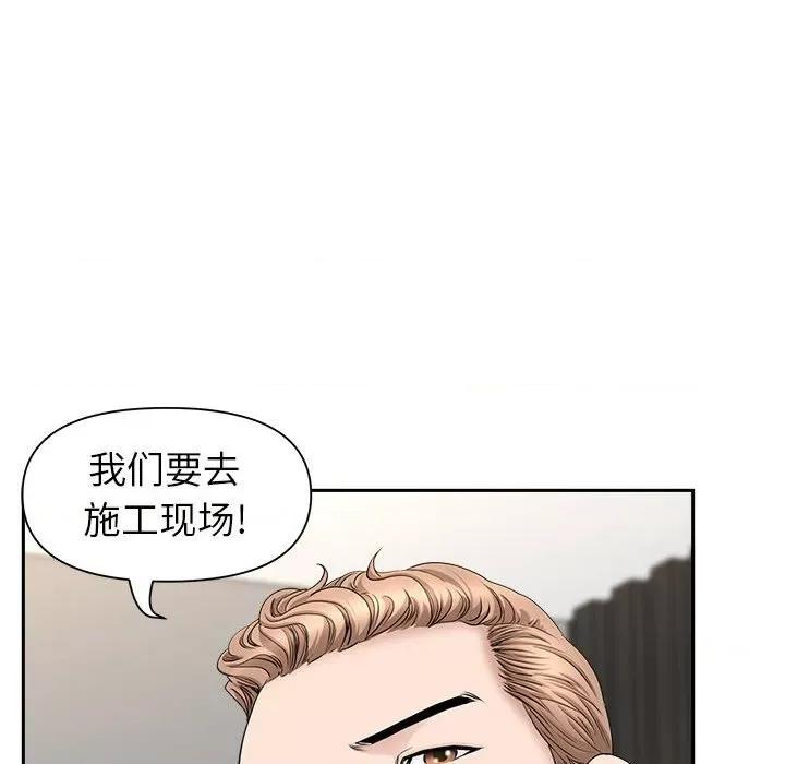 我老公是双胞胎 我老公是双胞胎-第 38 话 第56页