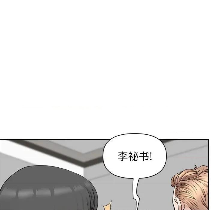 我老公是双胞胎 我老公是双胞胎-第 38 话 第58页