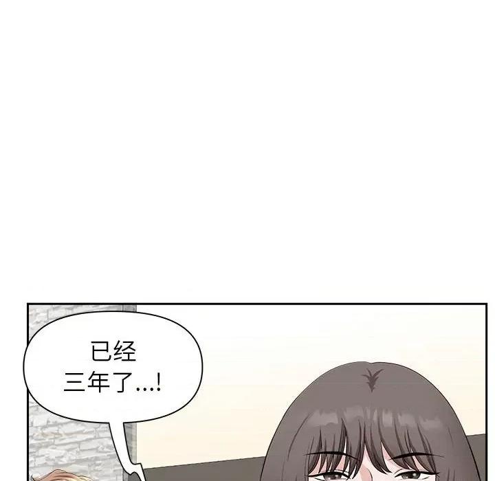 我老公是双胞胎 我老公是双胞胎-第 38 话 第62页