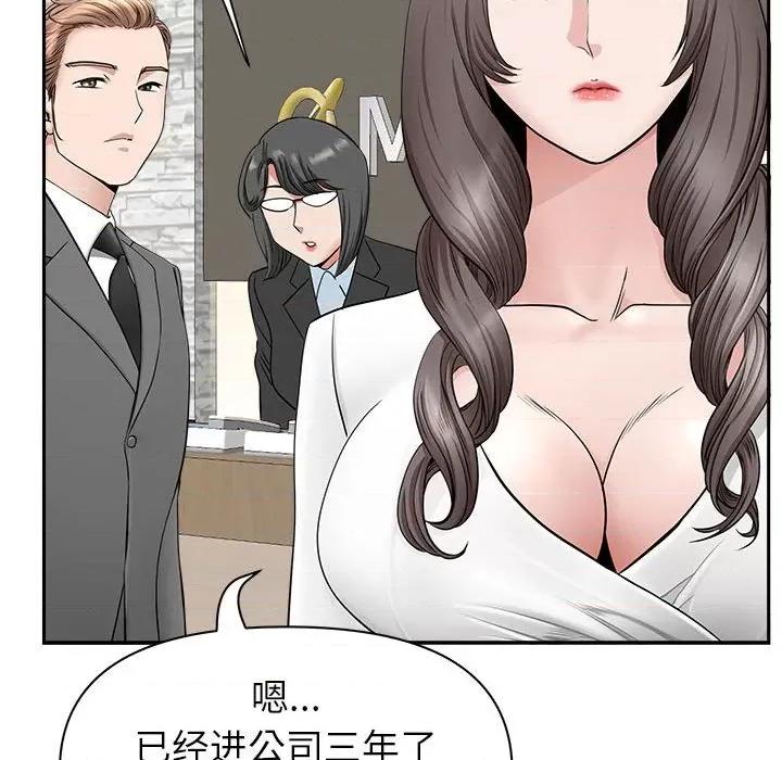 我老公是双胞胎 我老公是双胞胎-第 38 话 第63页