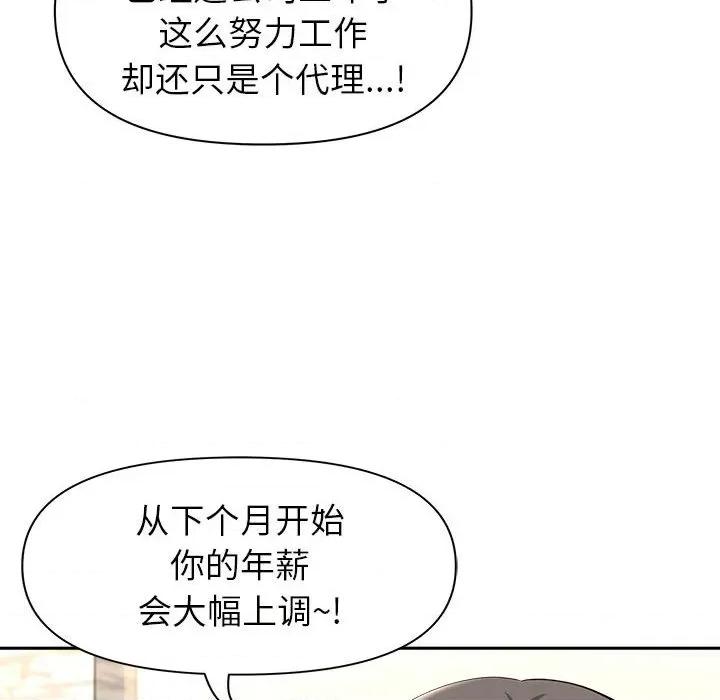 我老公是双胞胎 我老公是双胞胎-第 38 话 第64页
