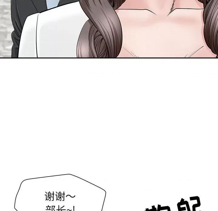 我老公是双胞胎 我老公是双胞胎-第 38 话 第66页