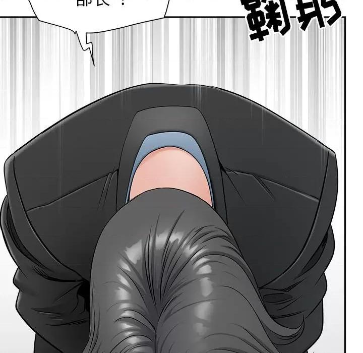 我老公是双胞胎 我老公是双胞胎-第 38 话 第67页