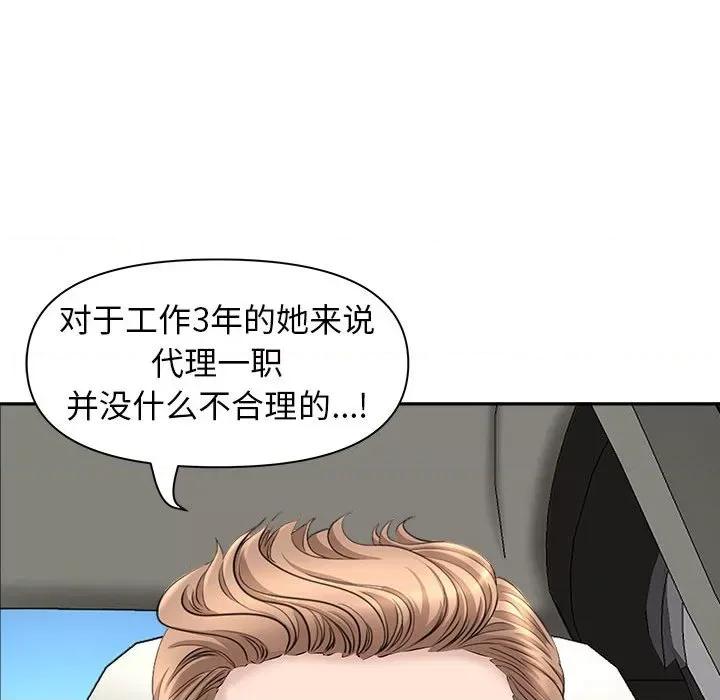 我老公是双胞胎 我老公是双胞胎-第 38 话 第73页