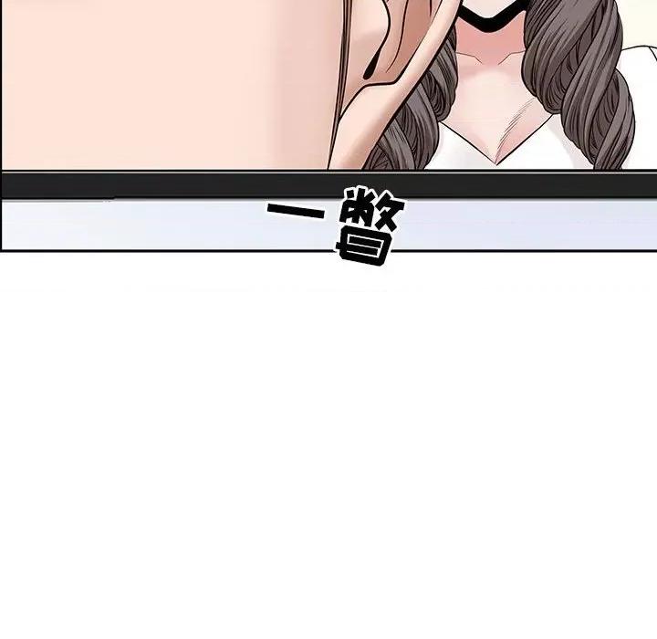 我老公是双胞胎 我老公是双胞胎-第 38 话 第84页