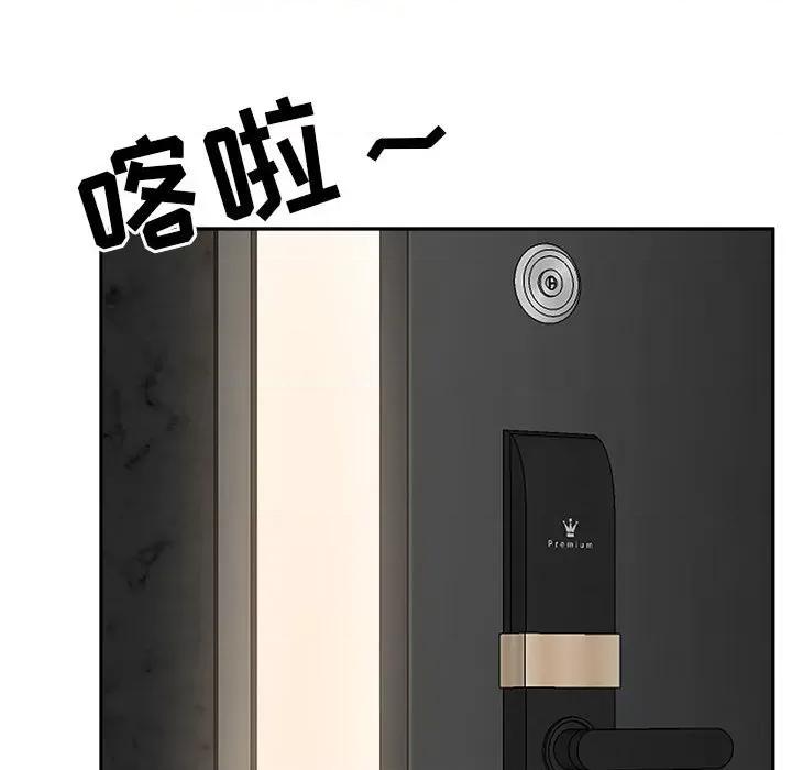 我老公是双胞胎 我老公是双胞胎-第 38 话 第93页