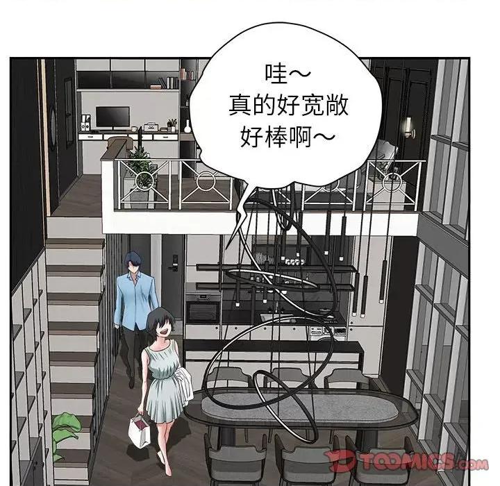 我老公是双胞胎 我老公是双胞胎-第 38 话 第99页