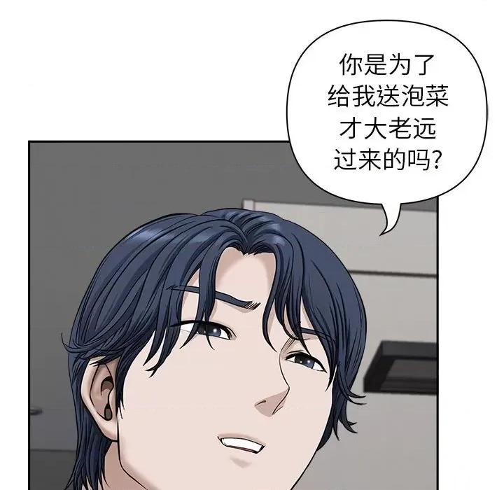 我老公是双胞胎 我老公是双胞胎-第 38 话 第103页
