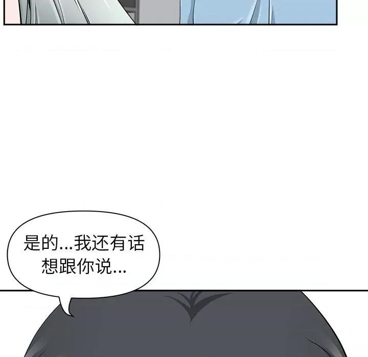 我老公是双胞胎 我老公是双胞胎-第 38 话 第106页