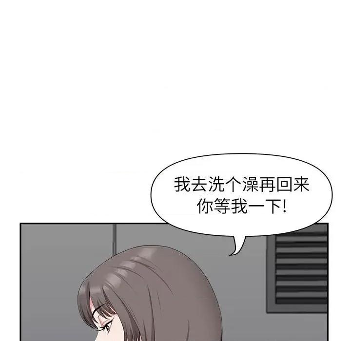 我老公是双胞胎 我老公是双胞胎-第 38 话 第112页