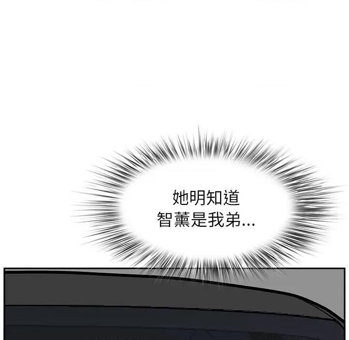 我老公是双胞胎 我老公是双胞胎-第 38 话 第118页