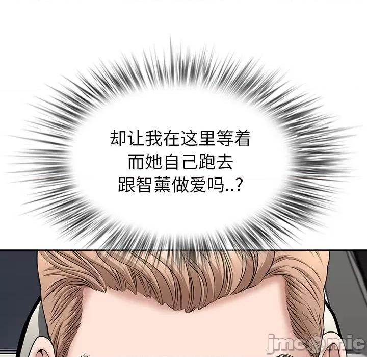 我老公是双胞胎 我老公是双胞胎-第 38 话 第120页