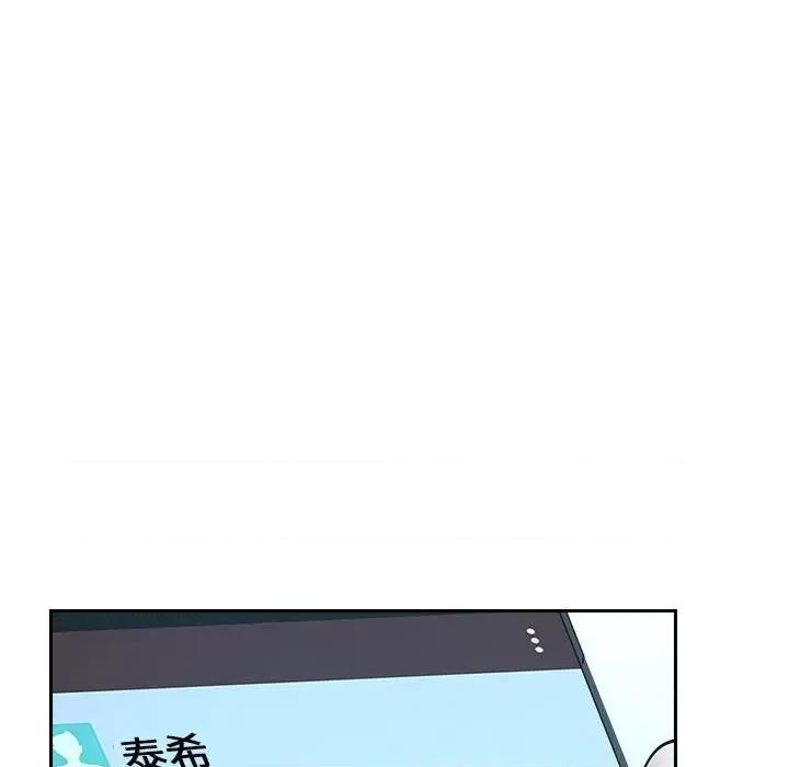 我老公是双胞胎 我老公是双胞胎-第 38 话 第122页