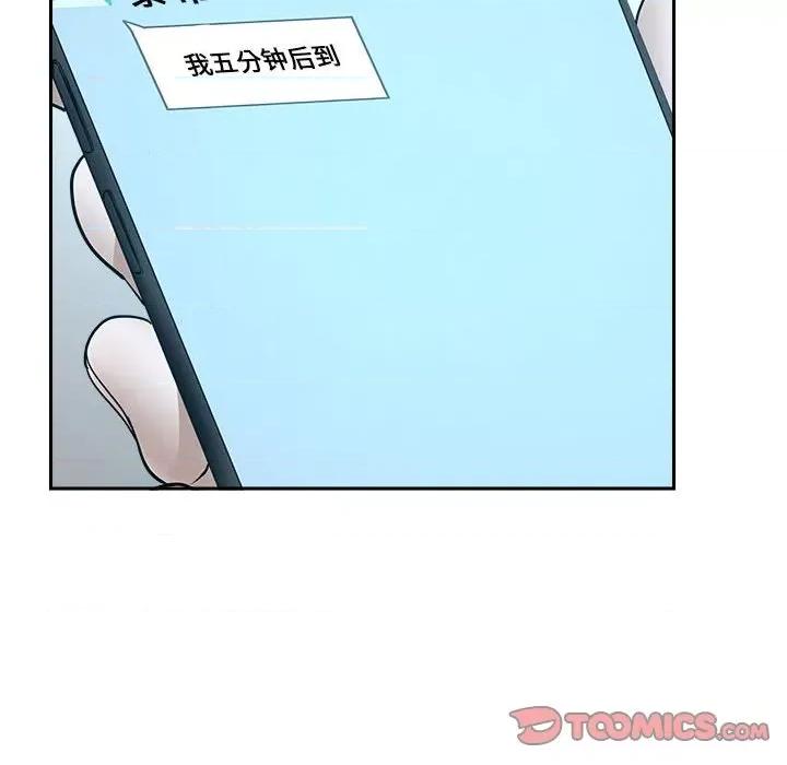 我老公是双胞胎 我老公是双胞胎-第 38 话 第123页