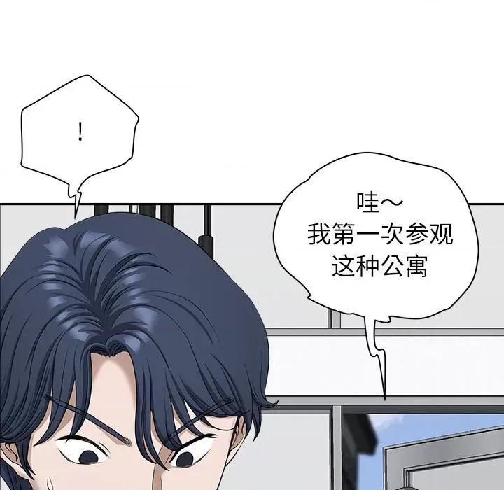 我老公是双胞胎 我老公是双胞胎-第 38 话 第124页
