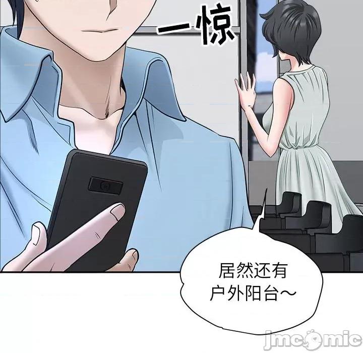 我老公是双胞胎 我老公是双胞胎-第 38 话 第125页