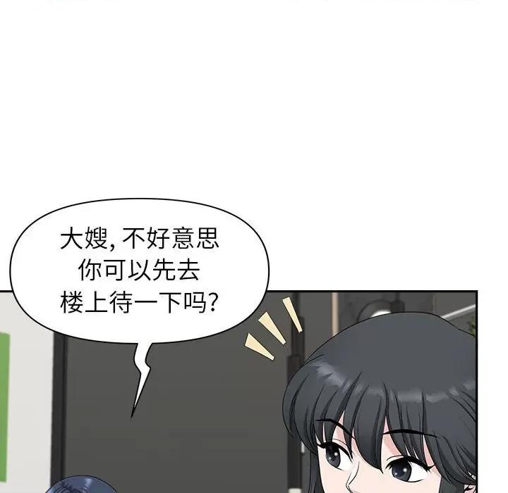 我老公是双胞胎 我老公是双胞胎-第 38 话 第126页