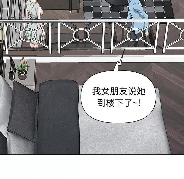 我老公是双胞胎 我老公是双胞胎-第 38 话 第129页