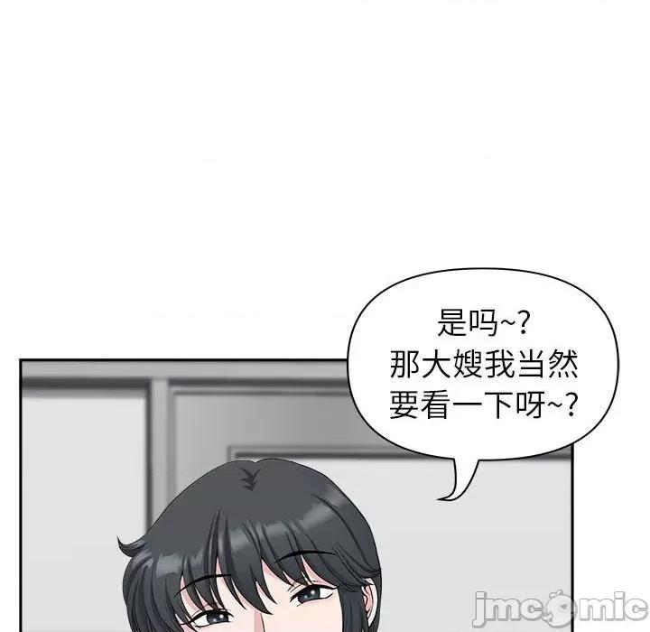 我老公是双胞胎 我老公是双胞胎-第 38 话 第130页