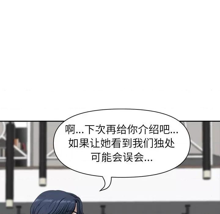我老公是双胞胎 我老公是双胞胎-第 38 话 第132页