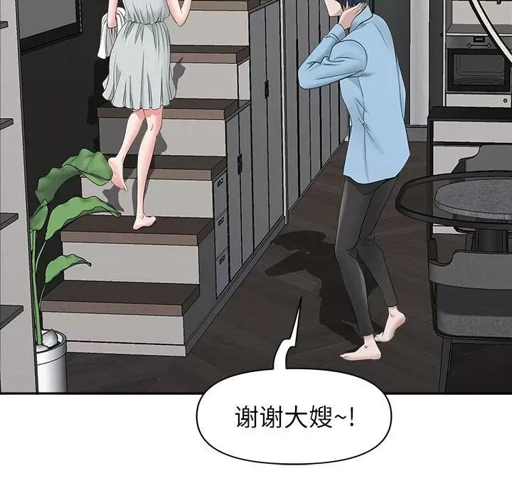我老公是双胞胎 我老公是双胞胎-第 38 话 第138页