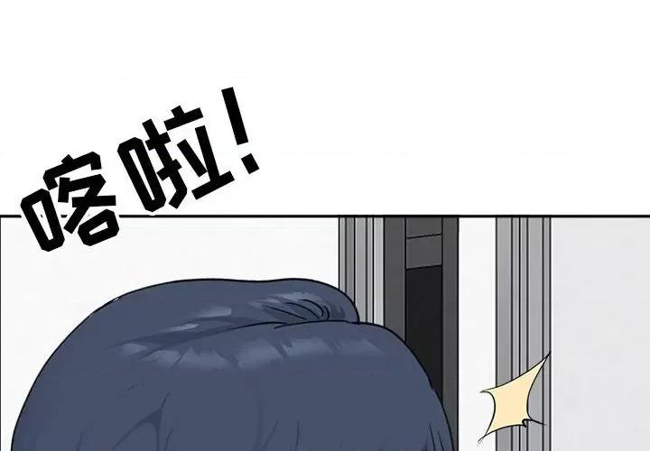 我老公是双胞胎 我老公是双胞胎-第 39 话 第4页