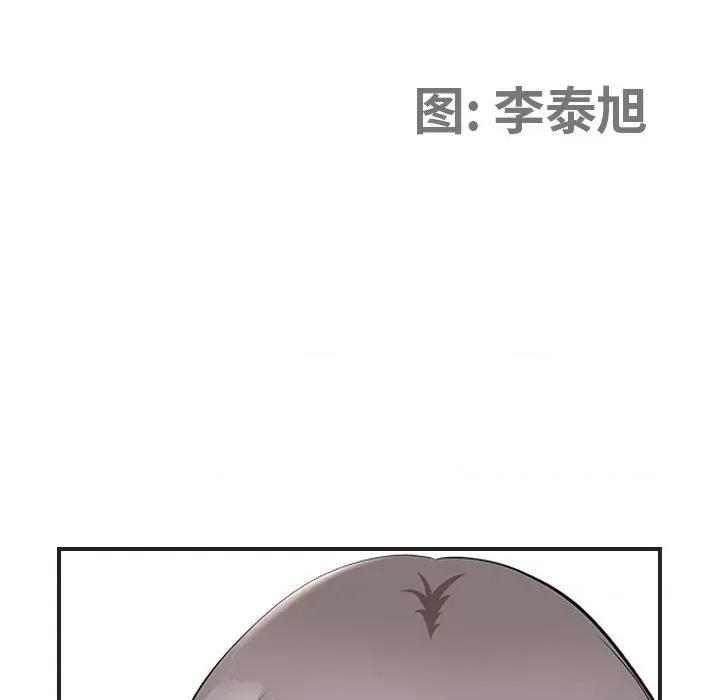 我老公是双胞胎 我老公是双胞胎-第 39 话 第12页