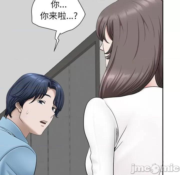 我老公是双胞胎 我老公是双胞胎-第 39 话 第15页
