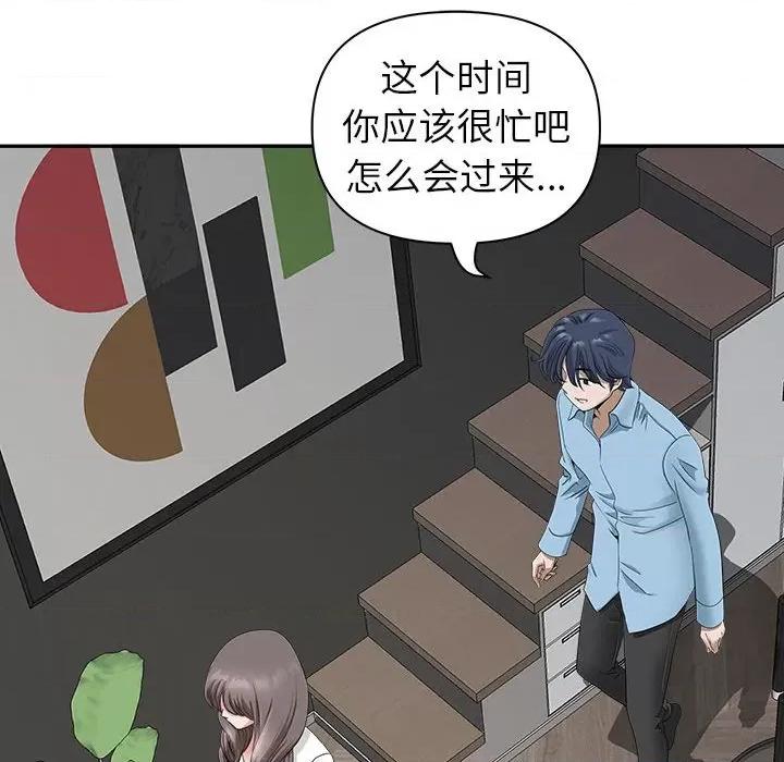我老公是双胞胎 我老公是双胞胎-第 39 话 第23页