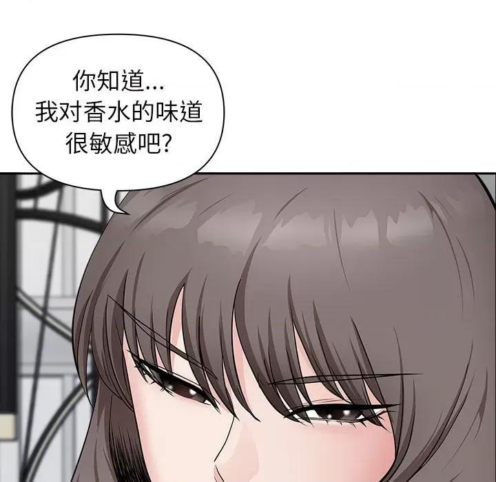 我老公是双胞胎 我老公是双胞胎-第 39 话 第42页