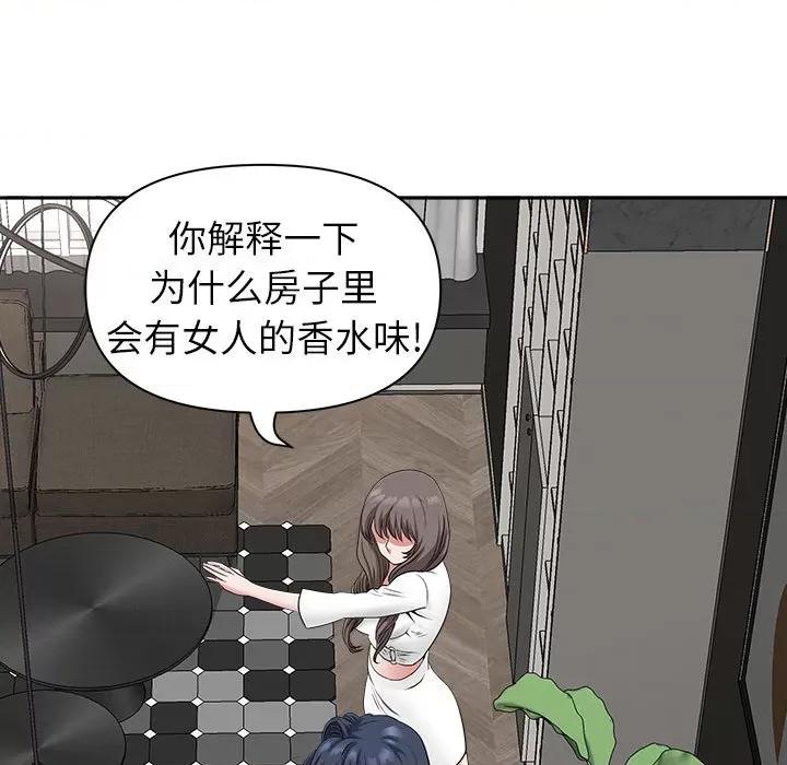 我老公是双胞胎 我老公是双胞胎-第 39 话 第46页