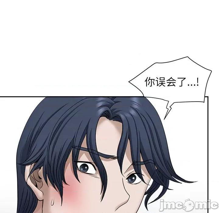 我老公是双胞胎 我老公是双胞胎-第 39 话 第50页