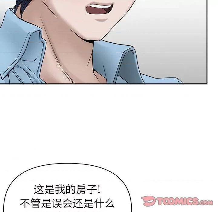 我老公是双胞胎 我老公是双胞胎-第 39 话 第51页