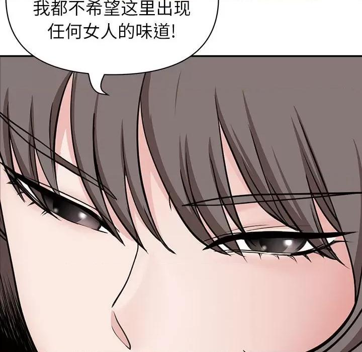 我老公是双胞胎 我老公是双胞胎-第 39 话 第52页