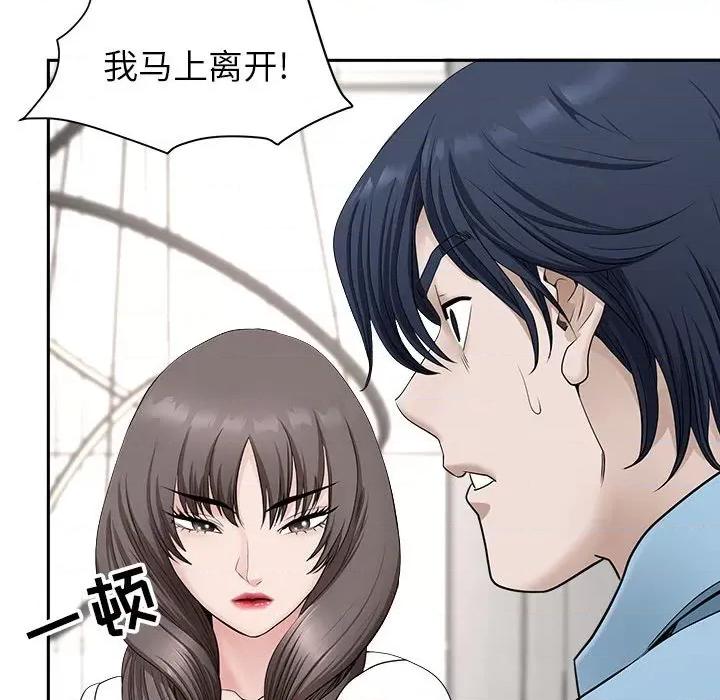我老公是双胞胎 我老公是双胞胎-第 39 话 第54页