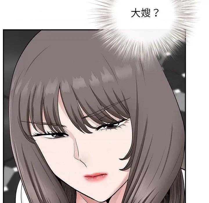 我老公是双胞胎 我老公是双胞胎-第 39 话 第58页