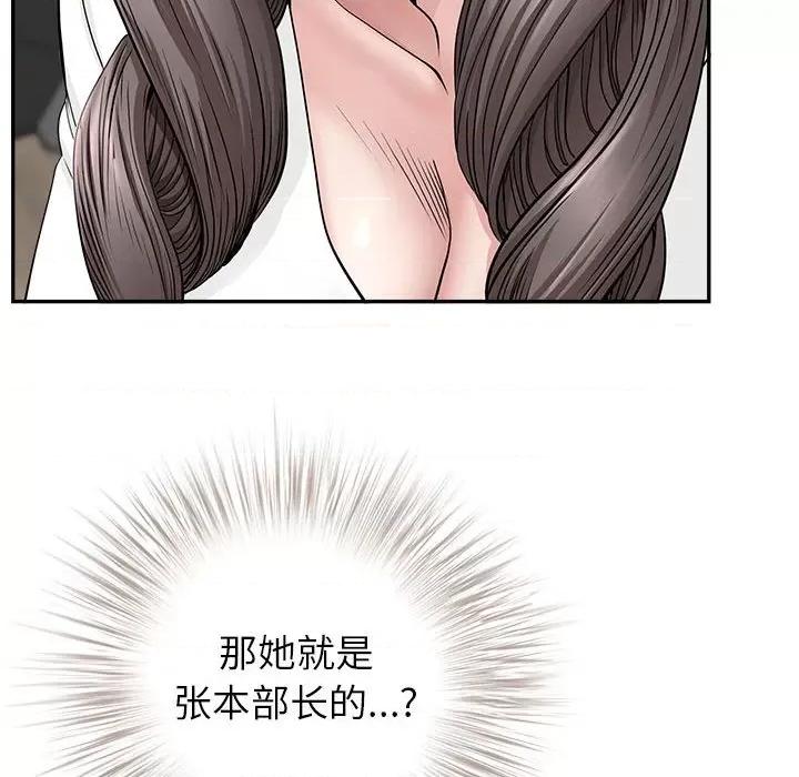 我老公是双胞胎 我老公是双胞胎-第 39 话 第59页