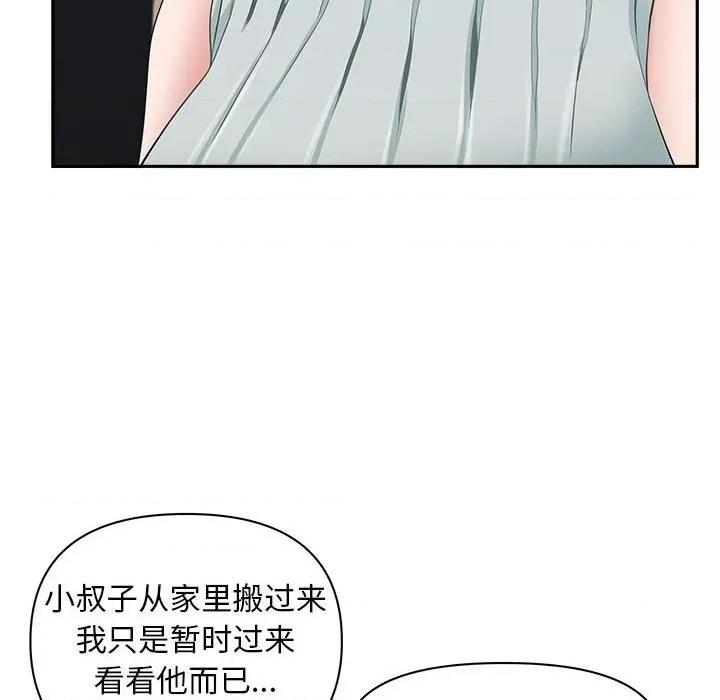 我老公是双胞胎 我老公是双胞胎-第 39 话 第61页