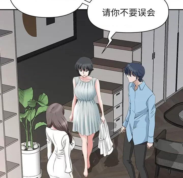 我老公是双胞胎 我老公是双胞胎-第 39 话 第62页