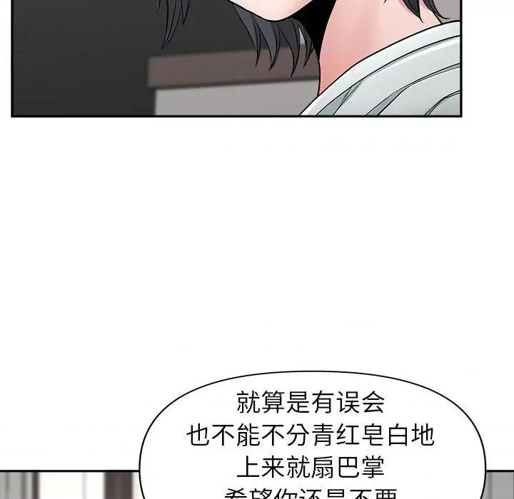 我老公是双胞胎 我老公是双胞胎-第 39 话 第67页