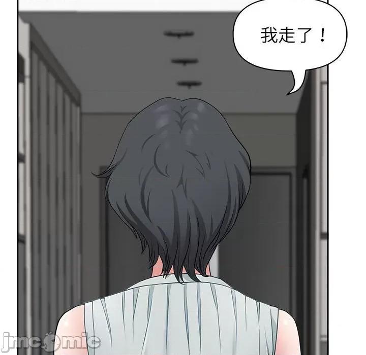 我老公是双胞胎 我老公是双胞胎-第 39 话 第70页