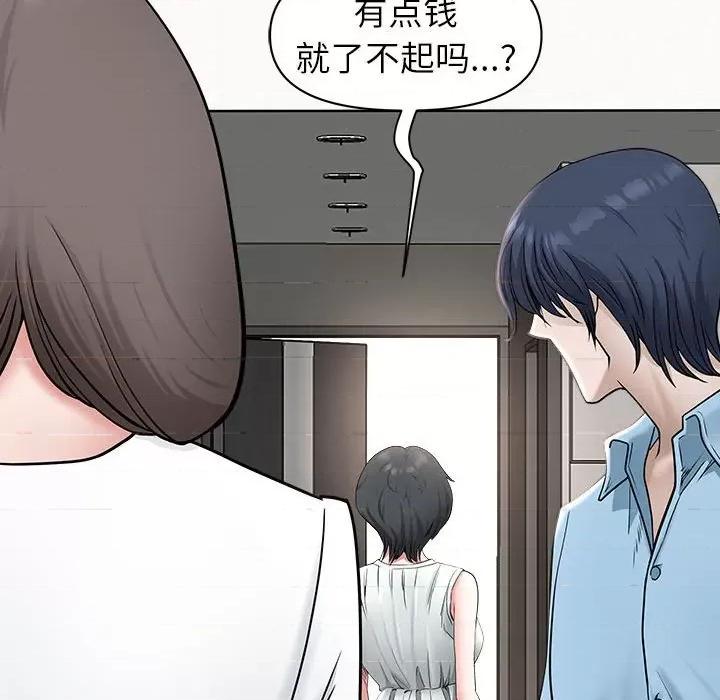 我老公是双胞胎 我老公是双胞胎-第 39 话 第72页
